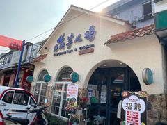 门面-绝城芋儿鸡(犀浦旗舰店)