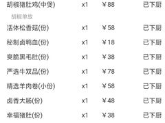账单-捞王锅物料理(四川北路店)