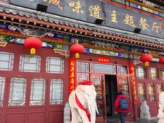 -老城味道·传统天津菜(杨柳青店)