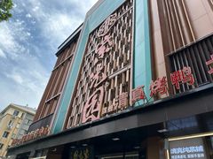 -紫光园(全国总店)