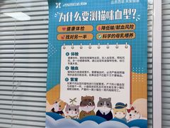 -全心全意连锁动物医院·微创中心·内科急重症·心脏专科(丰管路店)