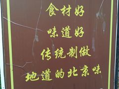 菜单-老北京赵记酱肘子