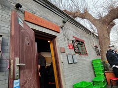 -玫瑰红烤羊排(北新桥三条店)