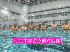 -七宝中学游泳馆