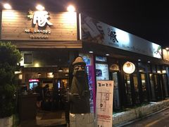 -Dombe豚(黑猪肉街店)
