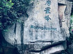 -广州市白云山风景名胜区