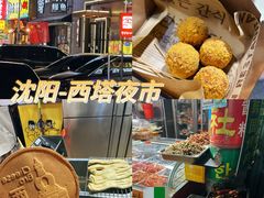 -西塔