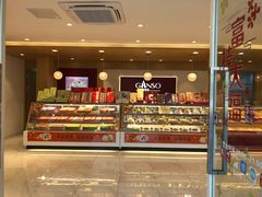 -GANSO元祖食品(大市口店)