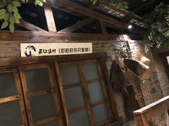 -丹江渔村(首都机场店)