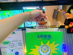 -小柠快跑·手打柠檬茶(万松园店)