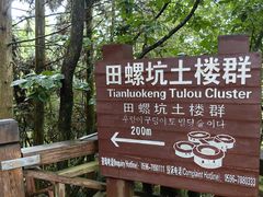 -南靖田螺坑土楼群景区