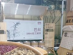 -巴奴毛肚火锅(新街口金鹰店)