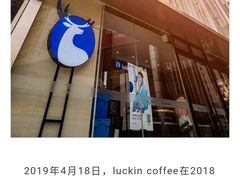 -瑞幸咖啡(国贸商场店)