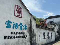 -东梓关景区村庄