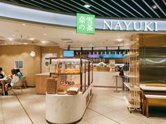 -奈雪的茶(中海环宇荟店)