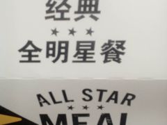 -卡乐星(美罗城店)
