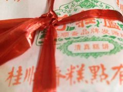 -芦庄子桂顺斋(和平路总店)