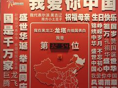 -龙塔