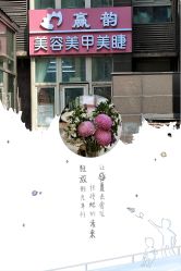 -赢韵美甲美睫瑞士净斑中心
