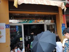 门面-爱啊石花膏