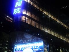 -北京喜剧院