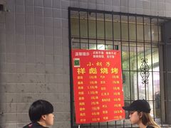 大堂-小胡子祥彪烧烤(北湖总店)