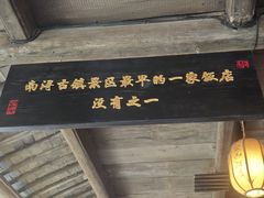 -公和酒店