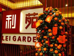 -利苑酒家(华熙国际店)