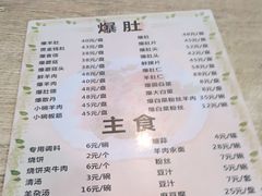 -宋记爆肚(酒仙桥店)