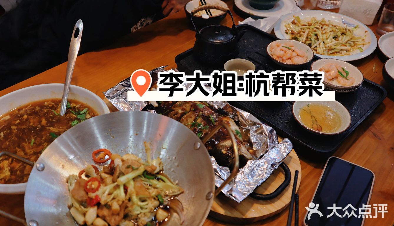 在杭州必不可缺的杭帮菜
