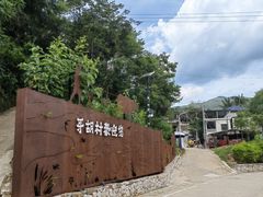 -牙胡梯田