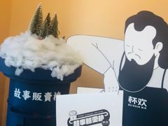 -杯欢制茶(三里屯店)