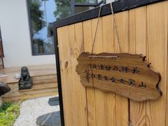 -悟空山宿陨石私汤温泉酒店(神舟大道地铁站店)