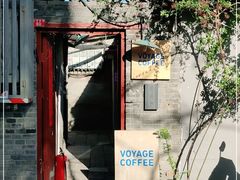 -VOYAGE COFFEE(北锣鼓巷店)