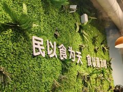-菌乡缘·野生菌蒸汽鱼火锅(江边夜市店)