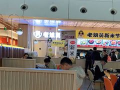 大堂-老娘舅(杭州东站店)
