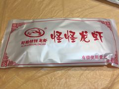 -怪怪龙虾·澳洲蓝龙王·深夜食堂(惊驾路店)