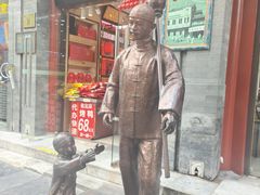 -稻香村(前门公交站店)