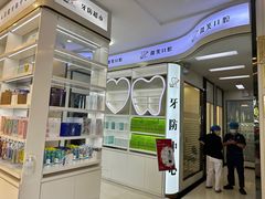 -微笑牙科口腔(三亚迎宾院区)