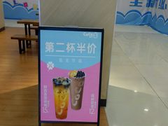 奶茶三兄弟-CoCo都可(芙蓉天虹店)