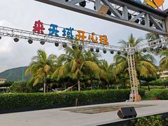 -渔家火锅·海鲜自助餐·演艺(亚龙湾天域酒店)