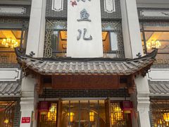 -千岛湖小鱼儿·淳安匠心农家菜