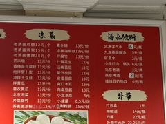 -姚记炒肝店(鼓楼店)