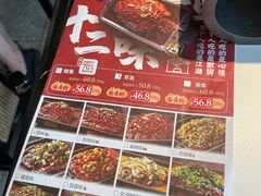 菜单-江边城外烤全鱼(世茂广场店)