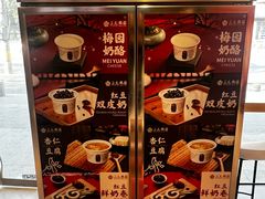 -三元梅园(团结湖店)
