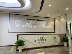 -牙博士口腔品牌连锁(杨浦店)