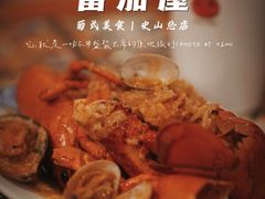 -番茄屋葡式美食(总店)