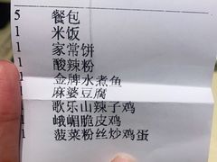 -峨嵋小镇(远洋城店)