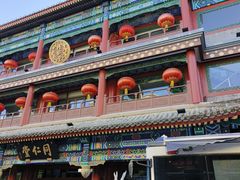 -北京前门大栅栏