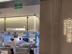 -苏小柳点心·手作小笼包(浦东嘉里城分院)